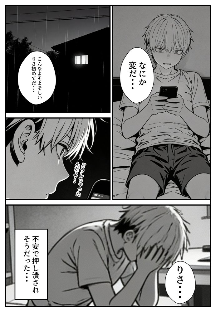 幼馴染みの彼には言えない私と義父のウラのカオ hitomiエロ漫画raw(同人誌)無料サンプル画像018