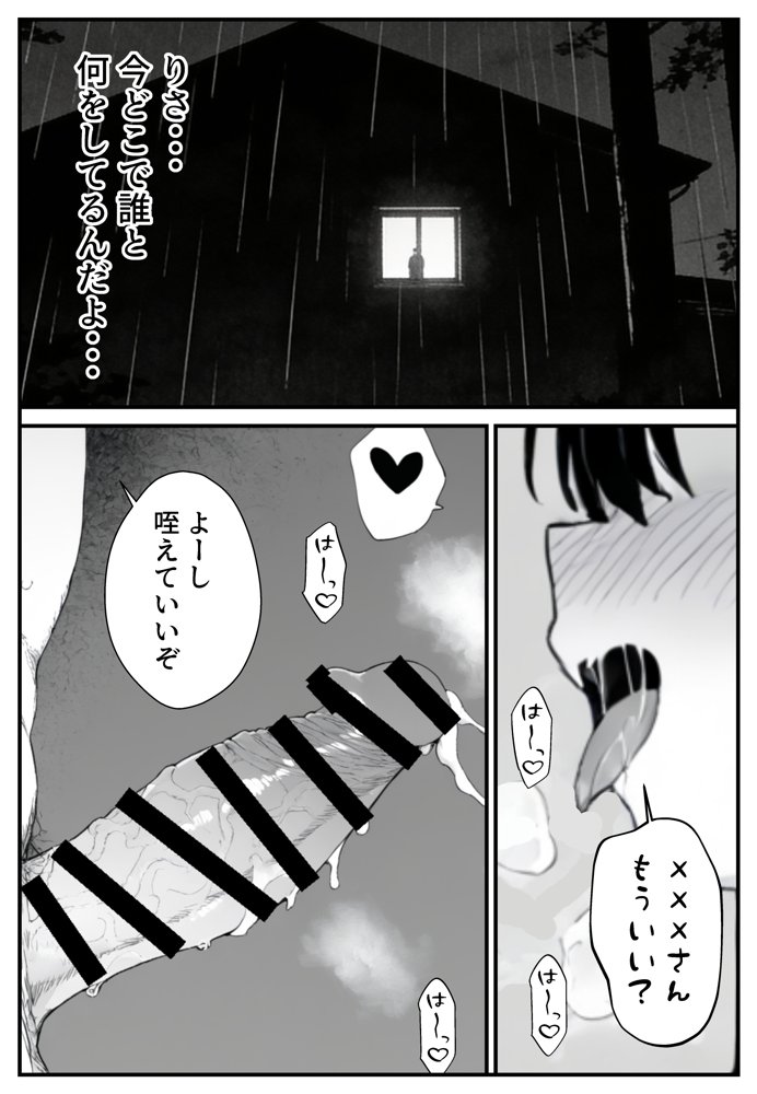 幼馴染みの彼には言えない私と義父のウラのカオ hitomiエロ漫画raw(同人誌)無料サンプル画像019