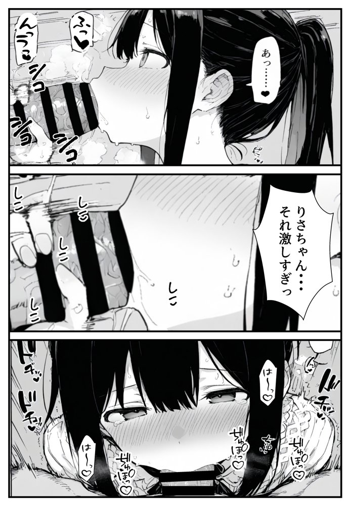 幼馴染みの彼には言えない私と義父のウラのカオ hitomiエロ漫画raw(同人誌)無料サンプル画像022