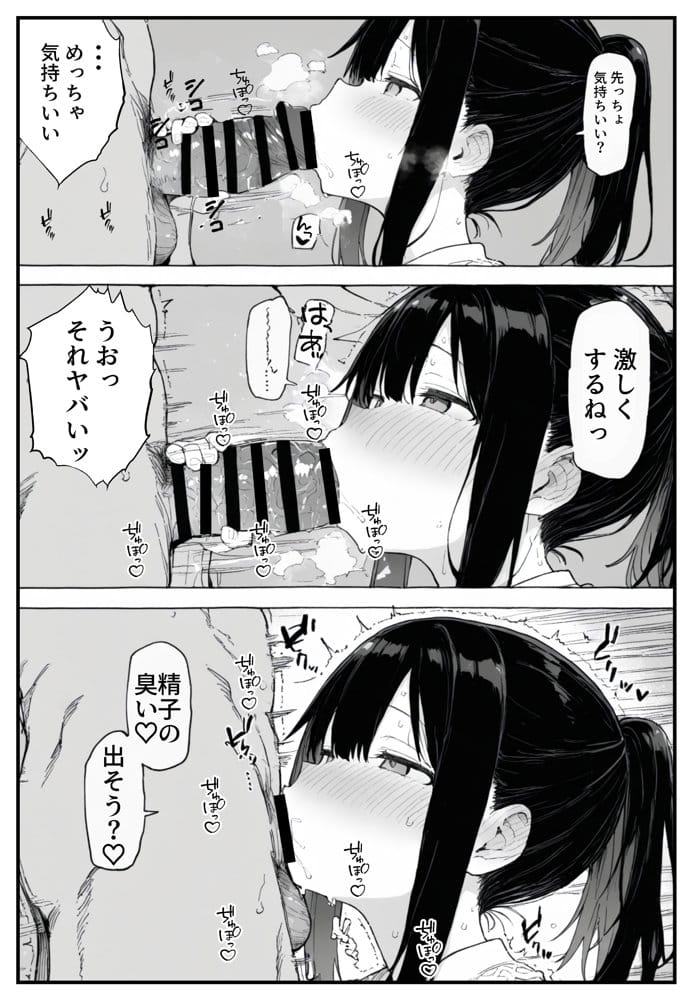 幼馴染みの彼には言えない私と義父のウラのカオ hitomiエロ漫画raw(同人誌)無料サンプル画像023