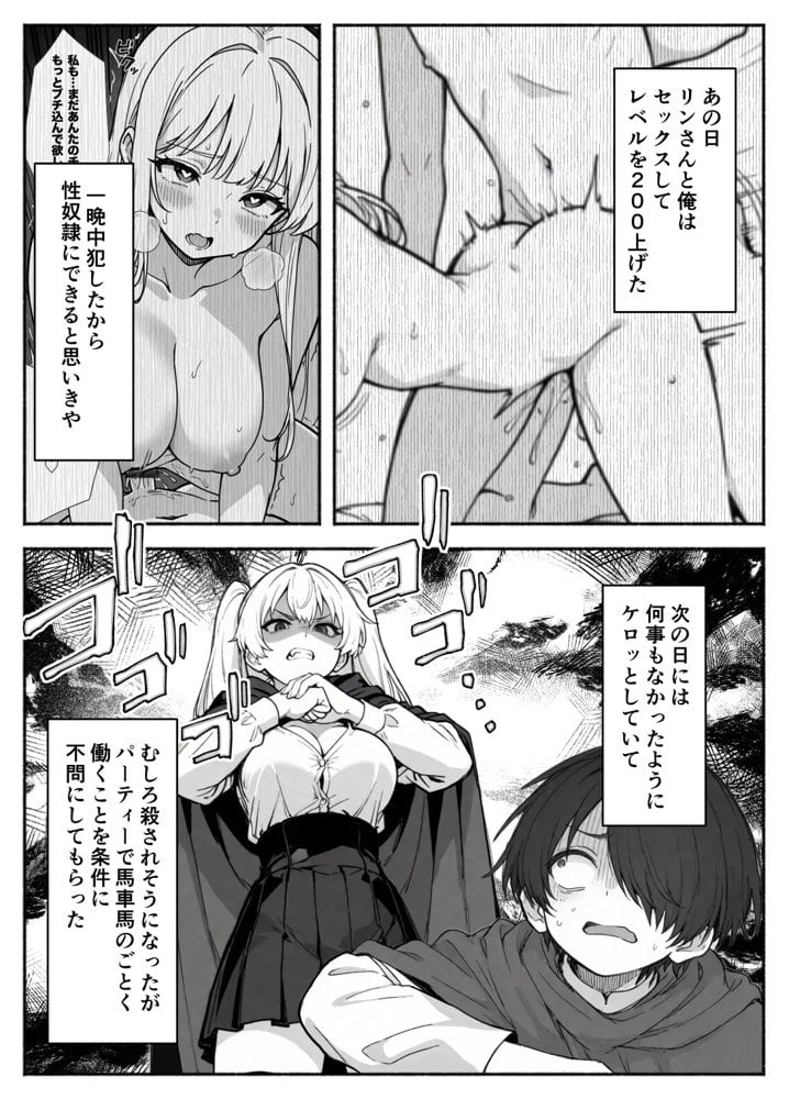 異世界で最弱スキルしかもらえなかった俺、SSSレアカードを手に入れたのでセックス王を目指すことにする。2 hitomiエロ漫画raw(同人誌)無料サンプル画像009