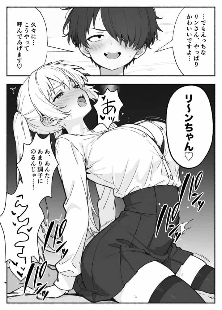 異世界で最弱スキルしかもらえなかった俺、SSSレアカードを手に入れたのでセックス王を目指すことにする。2 hitomiエロ漫画raw(同人誌)無料サンプル画像027