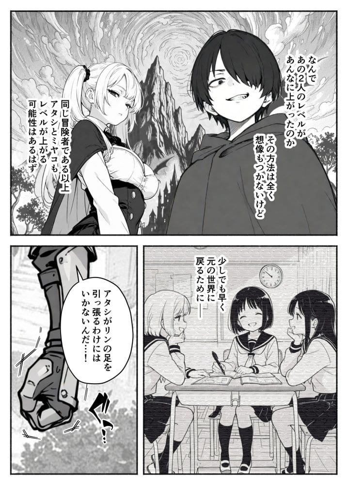 異世界で最弱スキルしかもらえなかった俺、SSSレアカードを手に入れたのでセックス王を目指すことにする。2 hitomiエロ漫画raw(同人誌)無料サンプル画像034