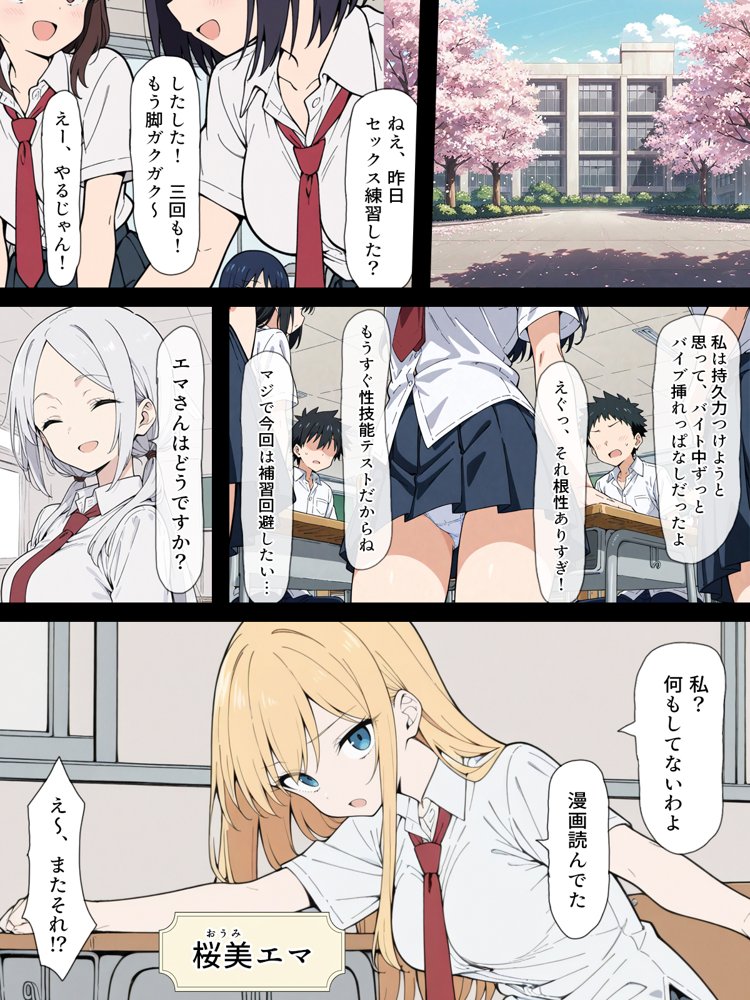 陰キャ転校生はセックス最強 – クラス代表の座を奪われた私 –