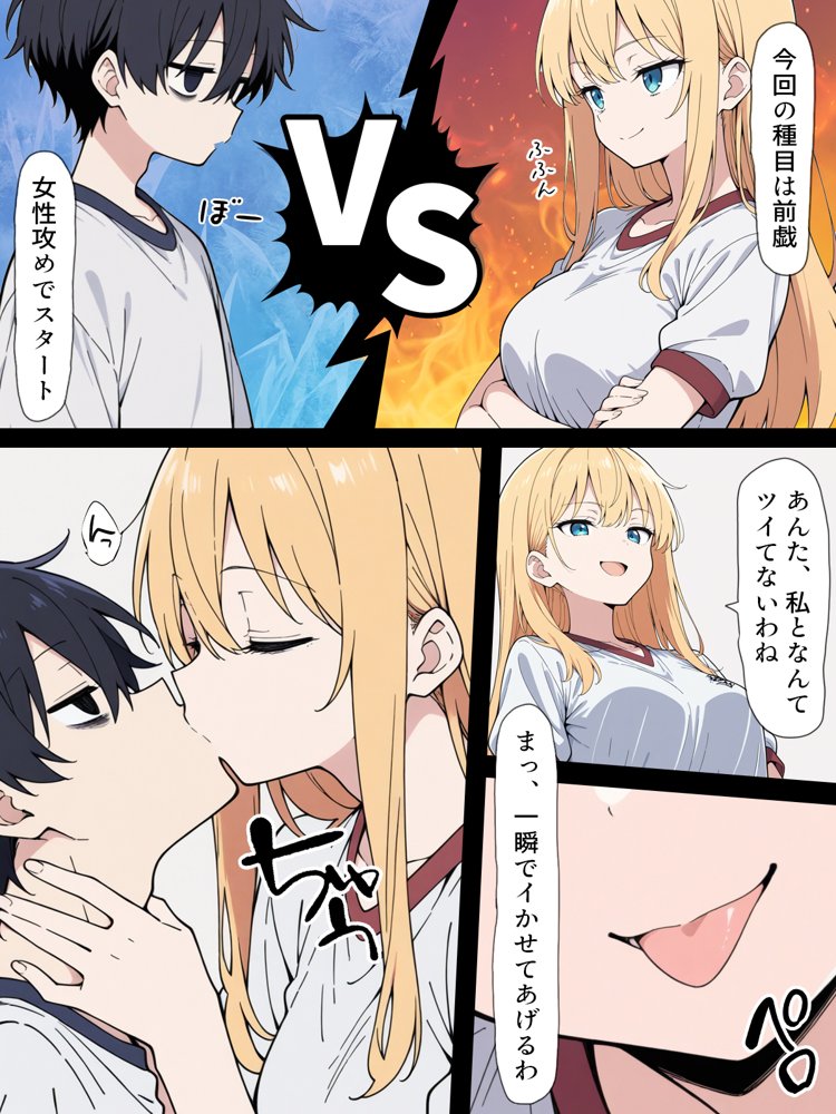 陰キャ転校生はセックス最強 – クラス代表の座を奪われた私 –