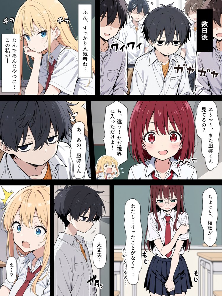 陰キャ転校生はセックス最強 – クラス代表の座を奪われた私 –