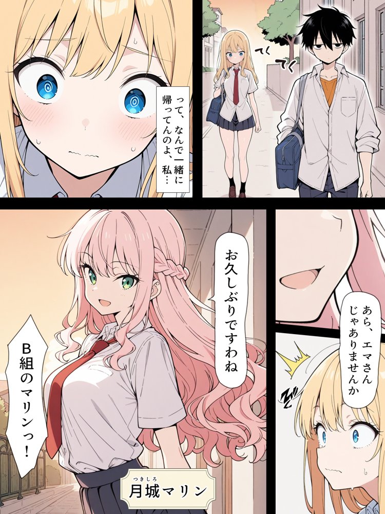 陰キャ転校生はセックス最強 – クラス代表の座を奪われた私 –