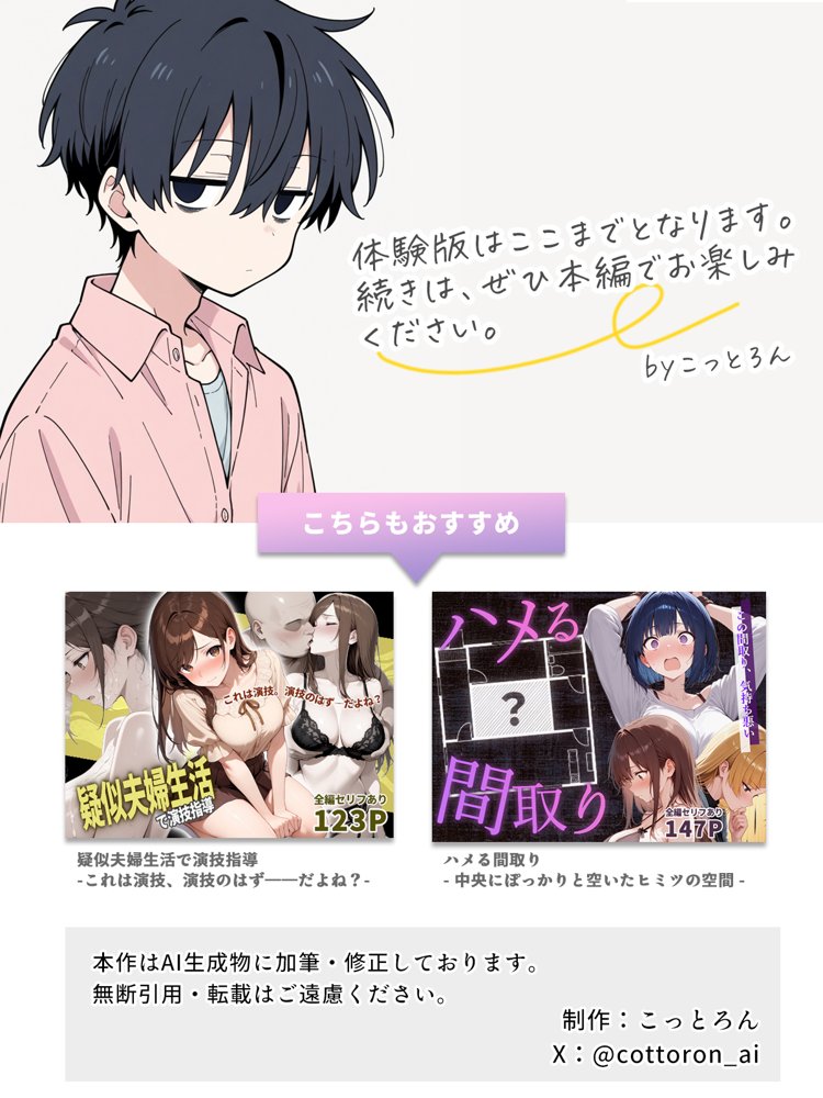 陰キャ転校生はセックス最強 – クラス代表の座を奪われた私 –