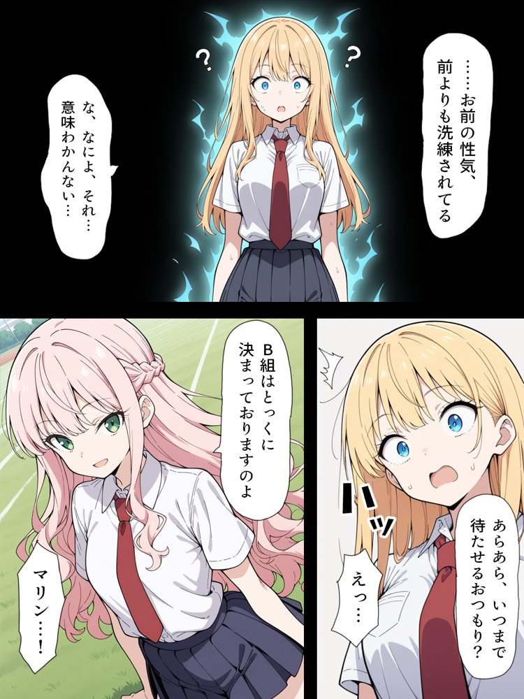 陰キャ転校生はセックス最強 – クラス代表の座を奪われた私 –