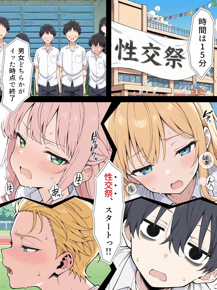 陰キャ転校生はセックス最強 – クラス代表の座を奪われた私 –