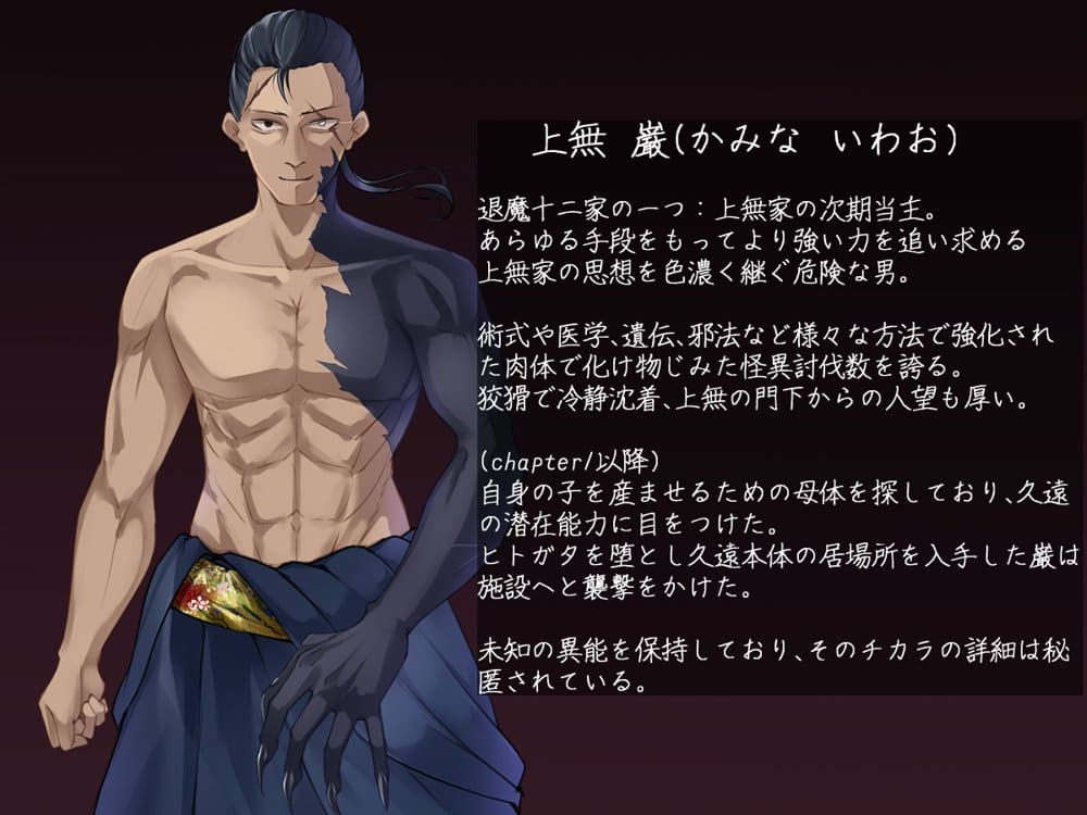 退魔師 如月久遠 chapter2:侵食する黒き絶望 hitomiエロ漫画raw(同人誌)無料サンプル画像005