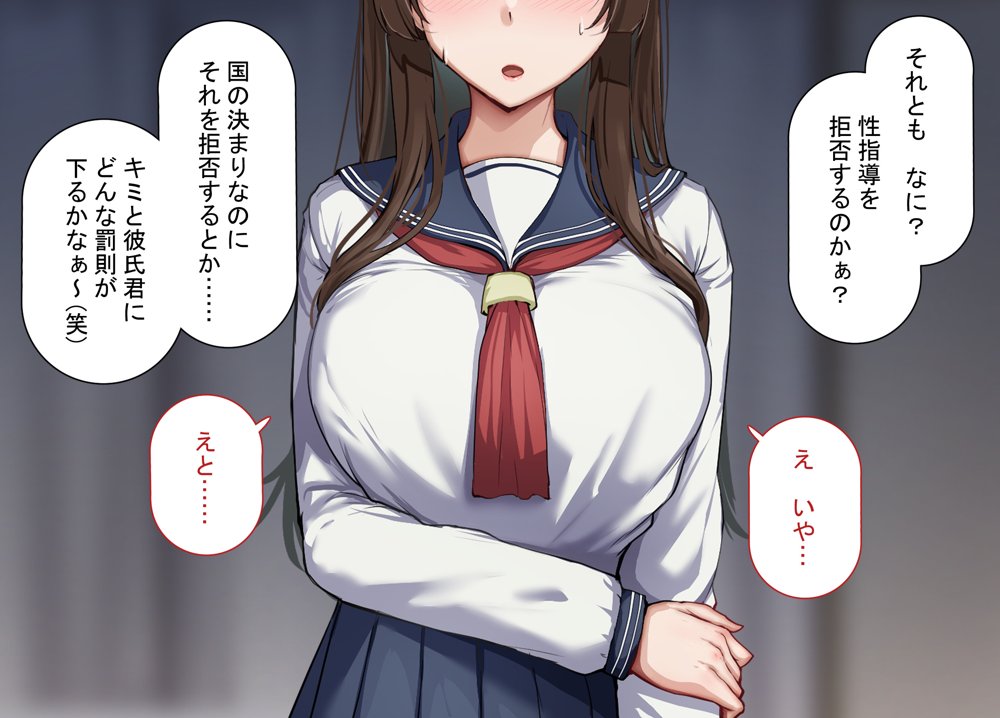 性指導制度が導入された世の中で、清楚な彼女が雑魚メス認定されてデカチンアクメを教え込まれました