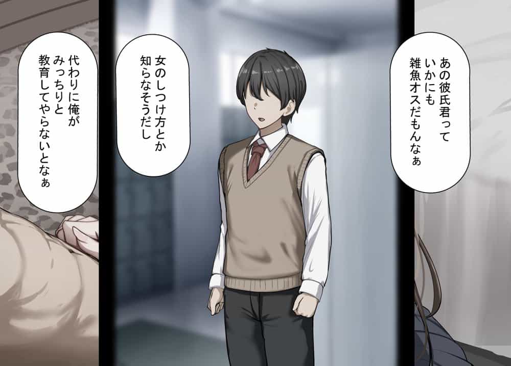 性指導制度が導入された世の中で、清楚な彼女が雑魚メス認定されてデカチンアクメを教え込まれました