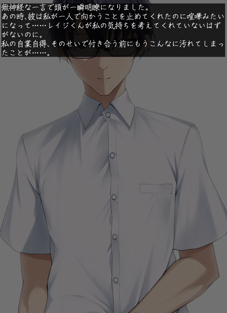 退魔女子校生:深影 〜淫らな生き餌と破滅の契約紋〜 hitomiエロ漫画raw(同人誌)無料サンプル画像028