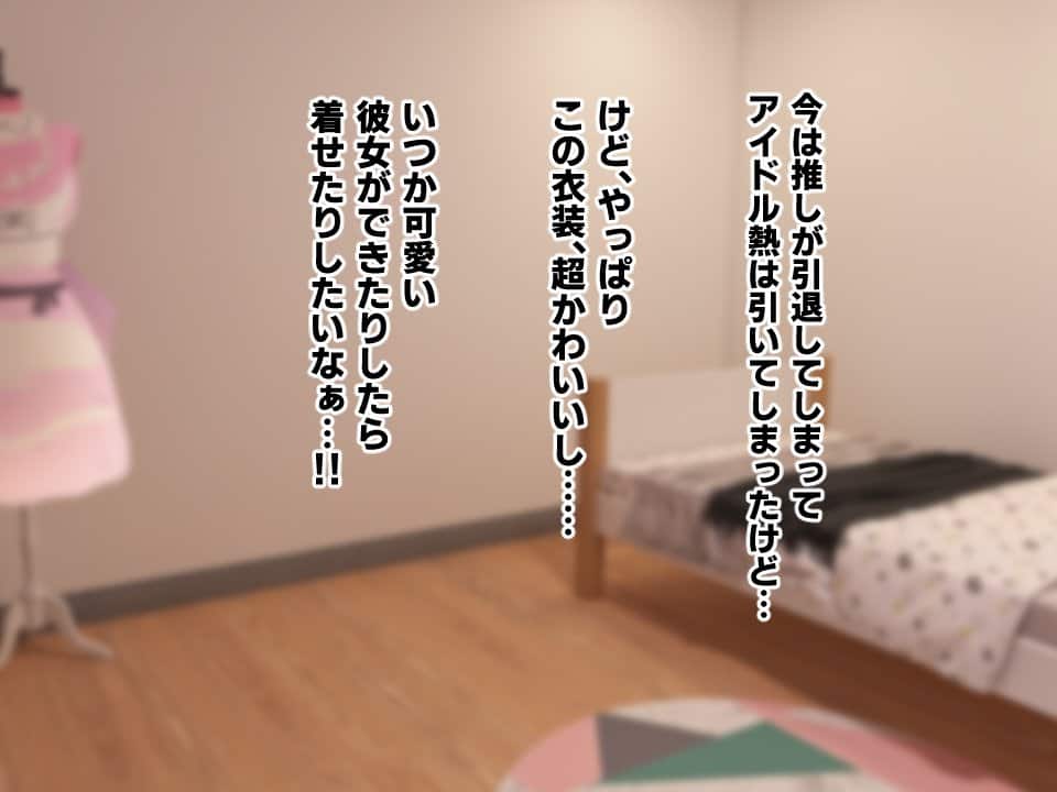 高身長でクールなロングポニテ美少女JKにゆめかわ衣装を着せて褒めまくる