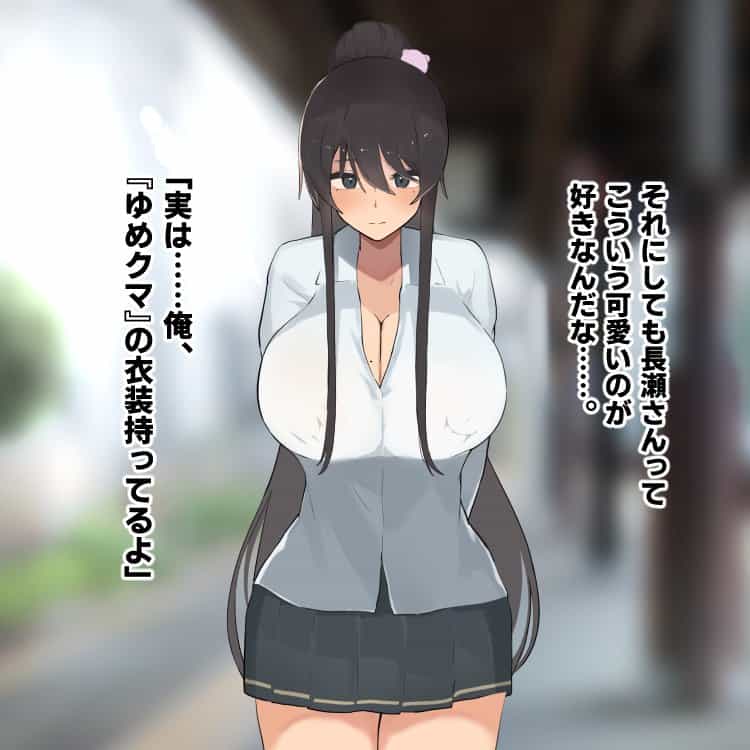 高身長でクールなロングポニテ美少女JKにゆめかわ衣装を着せて褒めまくる
