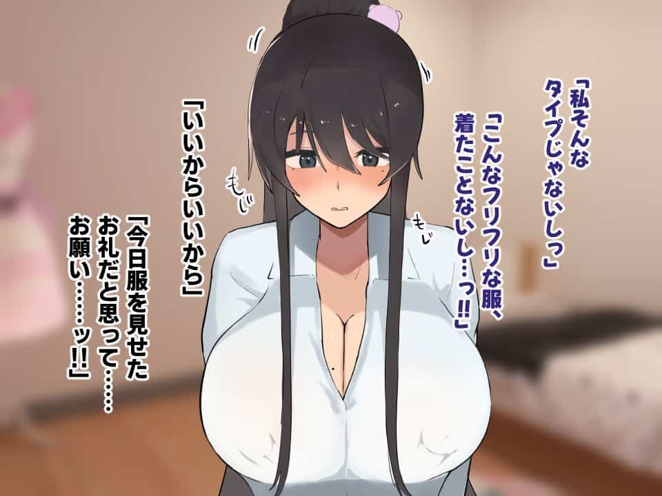 高身長でクールなロングポニテ美少女JKにゆめかわ衣装を着せて褒めまくる