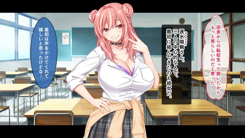 転校して田舎の恋人と会えない日々、僕はクラスメイトのギャルたちとセックスする