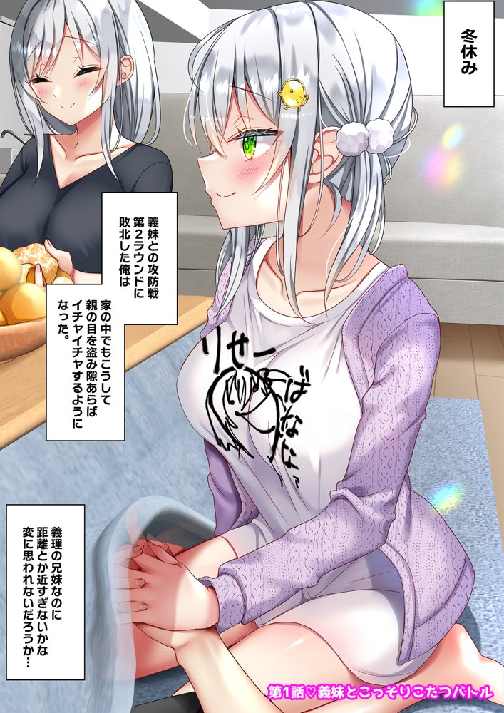 最近義妹になった後輩に堕とされそう3 hitomiエロ漫画raw(同人誌)無料サンプル画像003