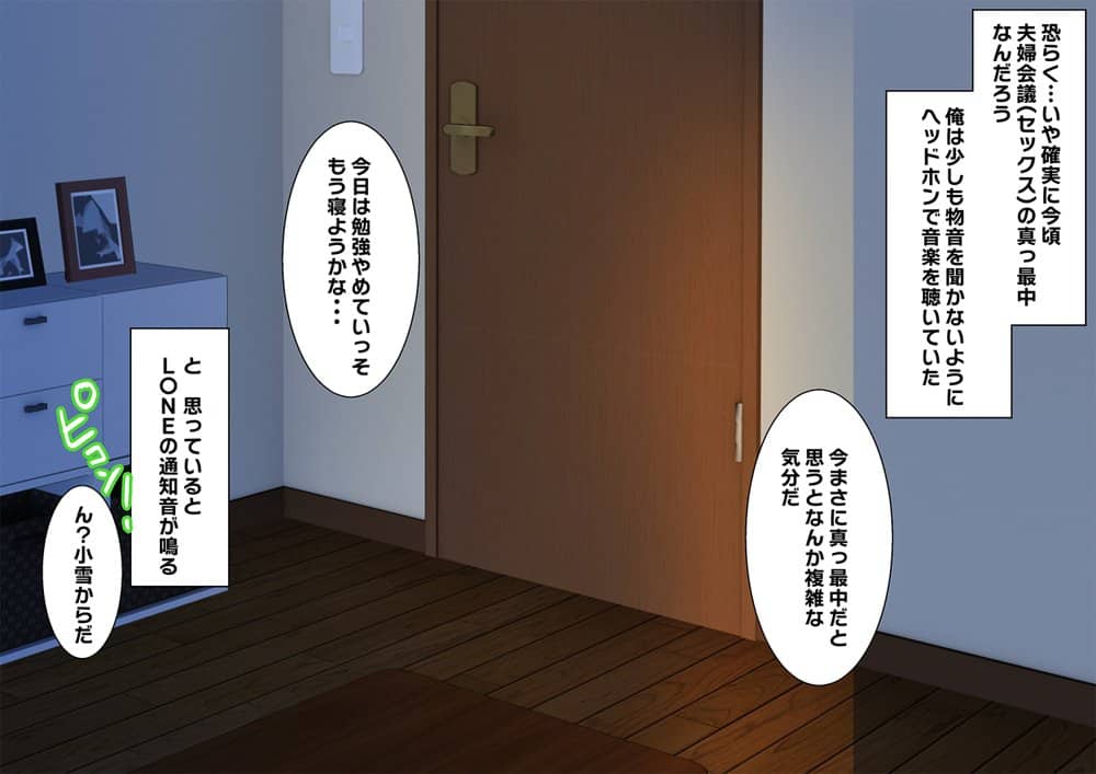 最近義妹になった後輩に堕とされそう3 hitomiエロ漫画raw(同人誌)無料サンプル画像026