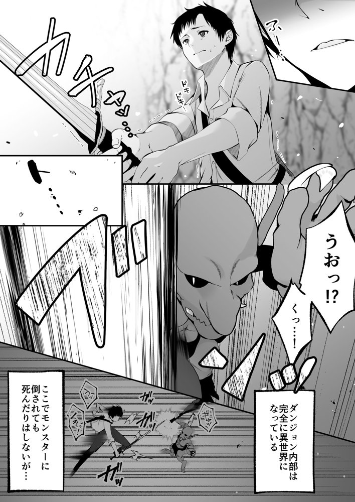 セックスレベリング 〜セックスした相手のレベルを上げるスキルで訳アリJKを助けたら溺愛依存される話〜 hitomiエロ漫画raw(同人誌)無料サンプル画像009