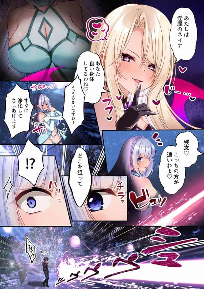 魔法少女セイントリリィ・白光 〜淫夢を見せられ続けた魔法少女が淫魔に堕ちるまで〜 hitomiエロ漫画raw(同人誌)無料サンプル画像017