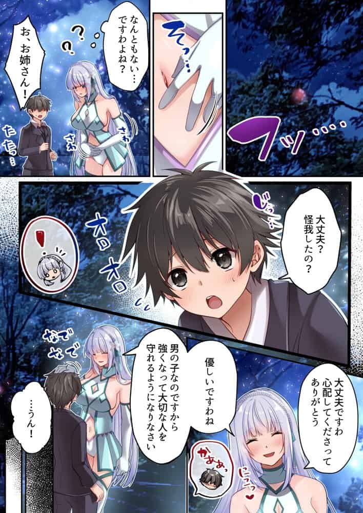 魔法少女セイントリリィ・白光 〜淫夢を見せられ続けた魔法少女が淫魔に堕ちるまで〜 hitomiエロ漫画raw(同人誌)無料サンプル画像020