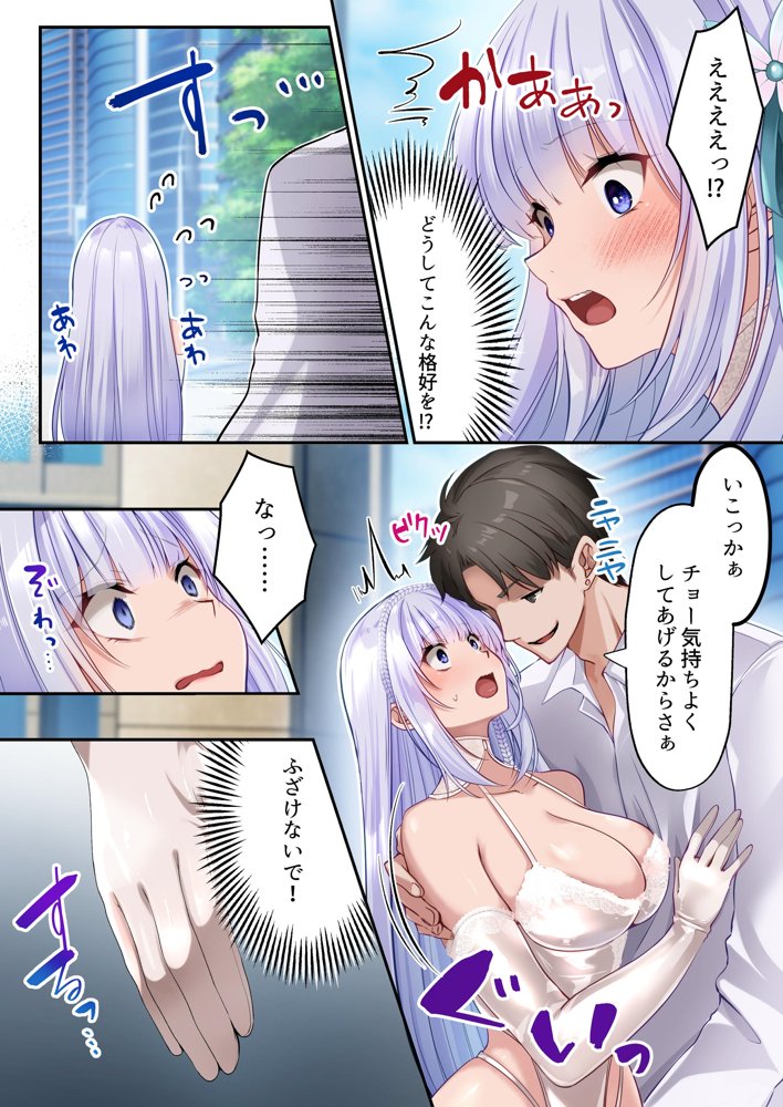 魔法少女セイントリリィ・白光 〜淫夢を見せられ続けた魔法少女が淫魔に堕ちるまで〜 hitomiエロ漫画raw(同人誌)無料サンプル画像023