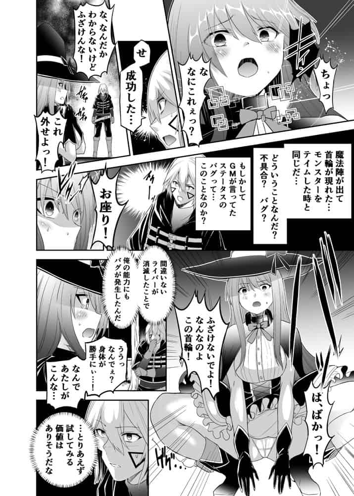 追放テイマーのNTR復讐譚【総集編】 hitomiエロ漫画raw(同人誌)無料サンプル画像004