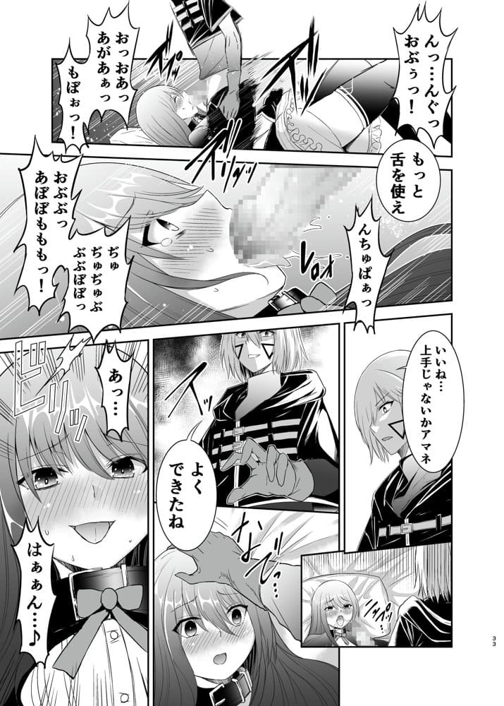 追放テイマーのNTR復讐譚【総集編】 hitomiエロ漫画raw(同人誌)無料サンプル画像009