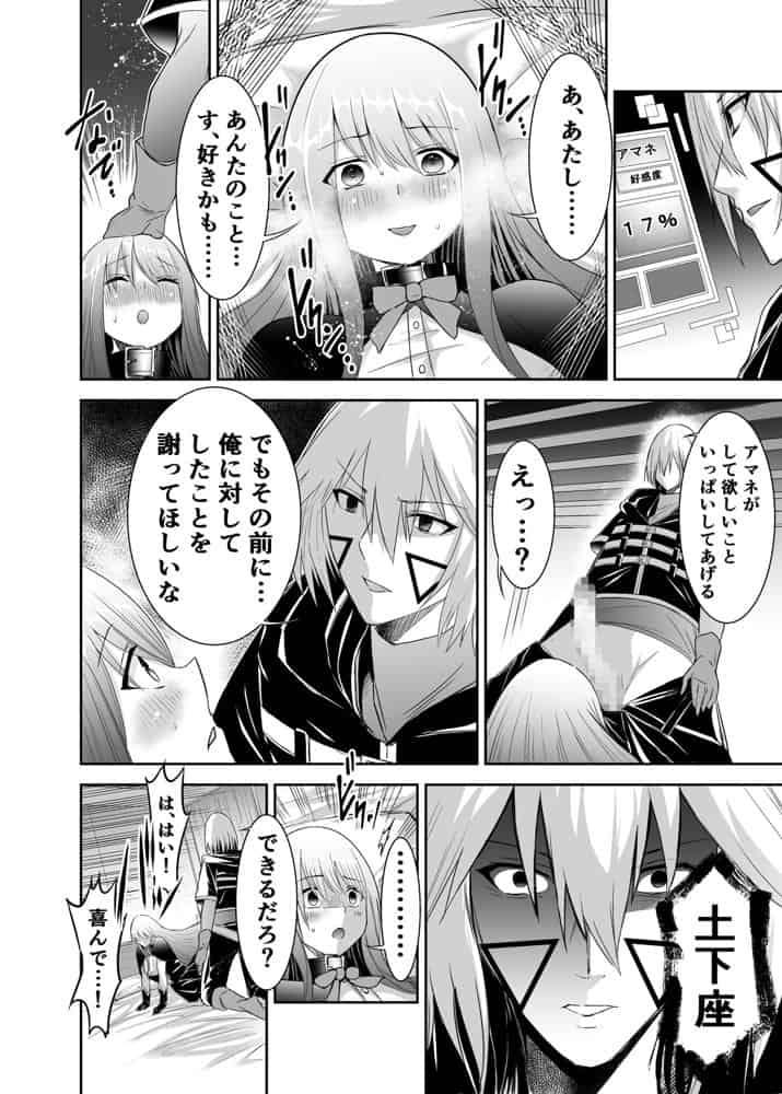 追放テイマーのNTR復讐譚【総集編】 hitomiエロ漫画raw(同人誌)無料サンプル画像010