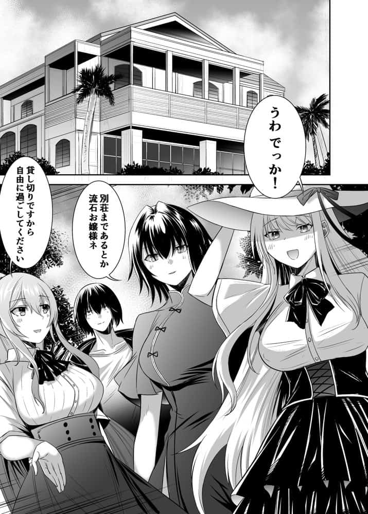 追放テイマーのNTR復讐譚【総集編】 hitomiエロ漫画raw(同人誌)無料サンプル画像037