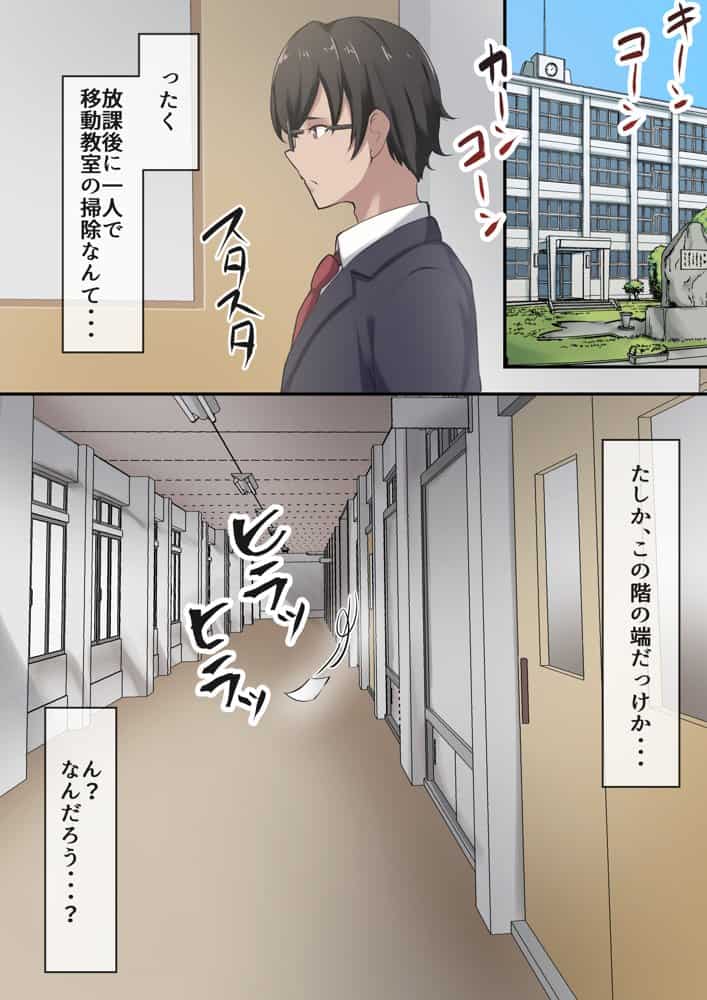 僕は、先輩がイキまくる姿を見続けるしかなかった。 hitomiエロ漫画raw(同人誌)無料サンプル画像003