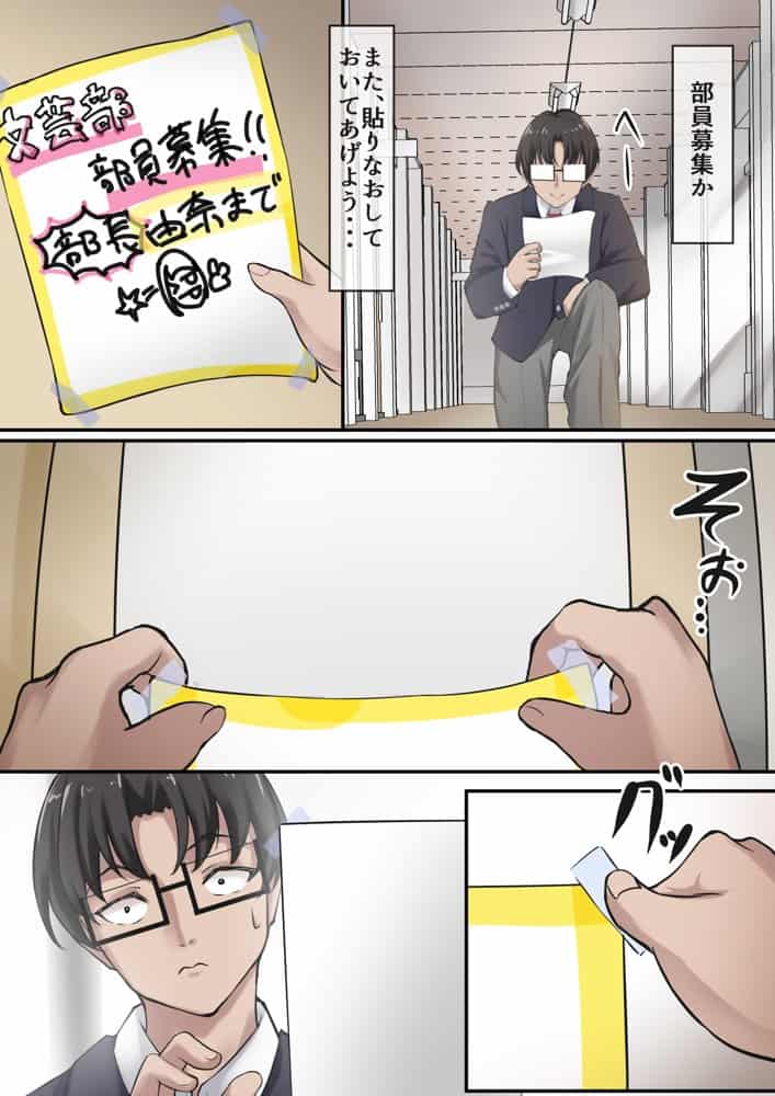 僕は、先輩がイキまくる姿を見続けるしかなかった。 hitomiエロ漫画raw(同人誌)無料サンプル画像004