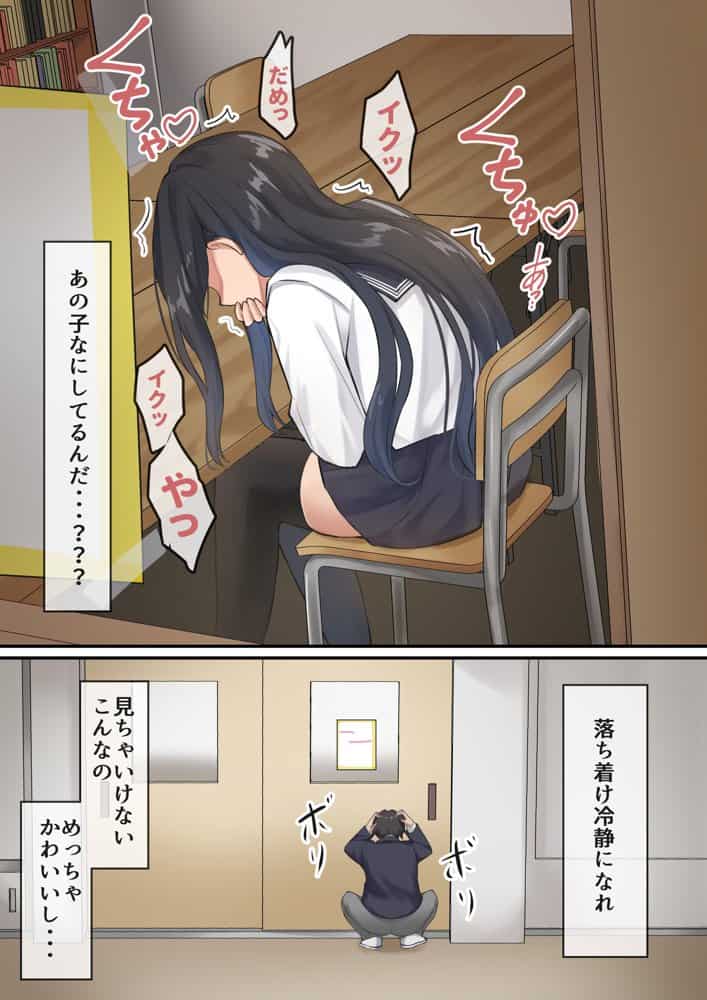 僕は、先輩がイキまくる姿を見続けるしかなかった。 hitomiエロ漫画raw(同人誌)無料サンプル画像005