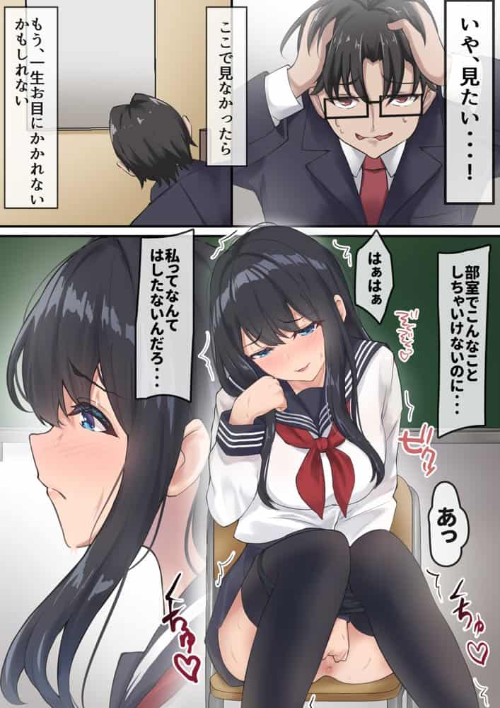 僕は、先輩がイキまくる姿を見続けるしかなかった。 hitomiエロ漫画raw(同人誌)無料サンプル画像006