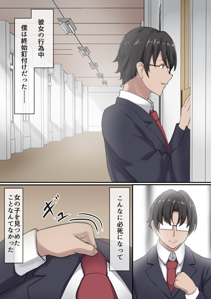 僕は、先輩がイキまくる姿を見続けるしかなかった。 hitomiエロ漫画raw(同人誌)無料サンプル画像009