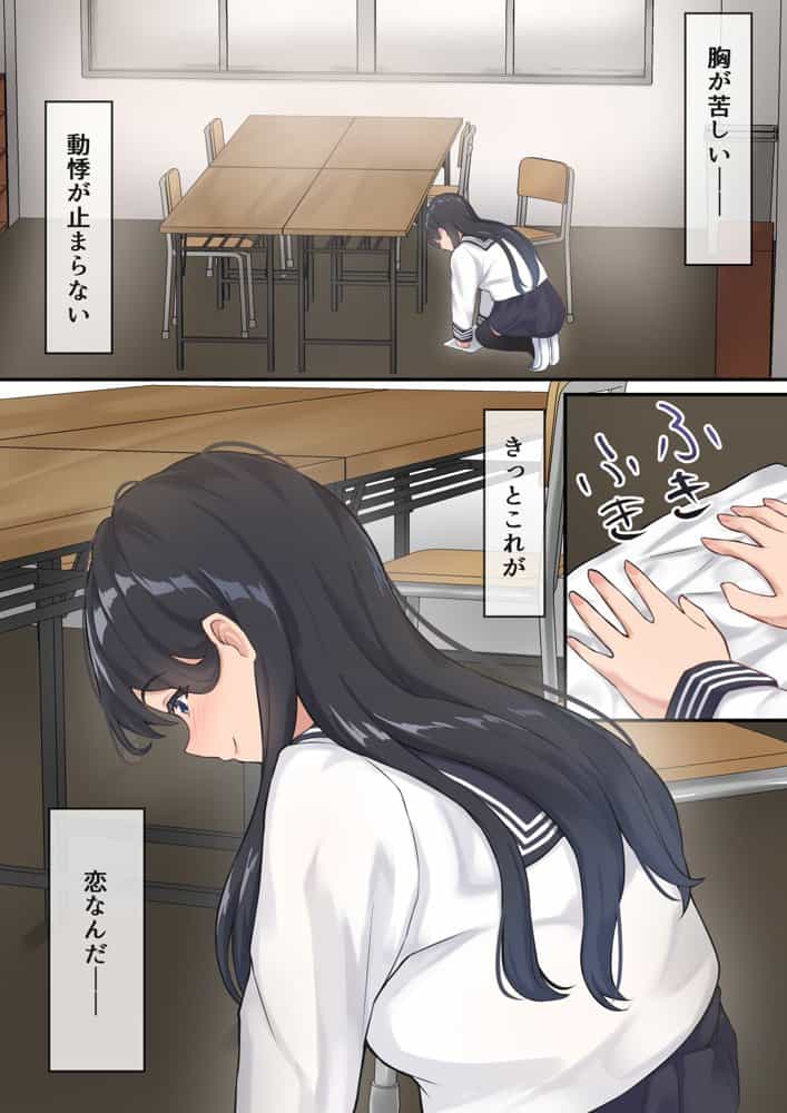 僕は、先輩がイキまくる姿を見続けるしかなかった。 hitomiエロ漫画raw(同人誌)無料サンプル画像010