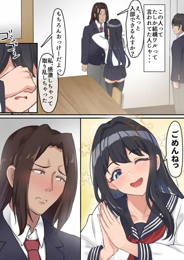 僕は、先輩がイキまくる姿を見続けるしかなかった。 hitomiエロ漫画raw(同人誌)無料サンプル画像017