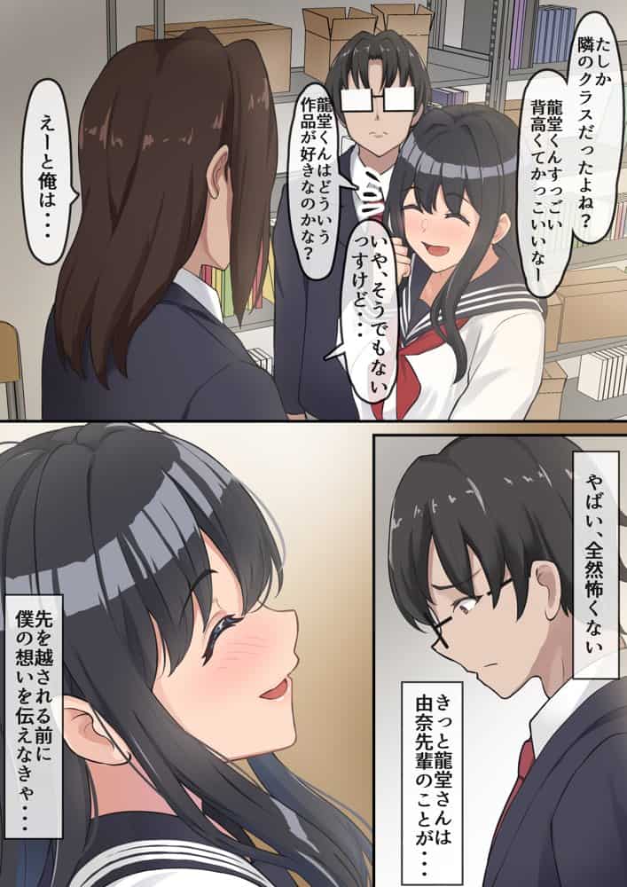 僕は、先輩がイキまくる姿を見続けるしかなかった。 hitomiエロ漫画raw(同人誌)無料サンプル画像018