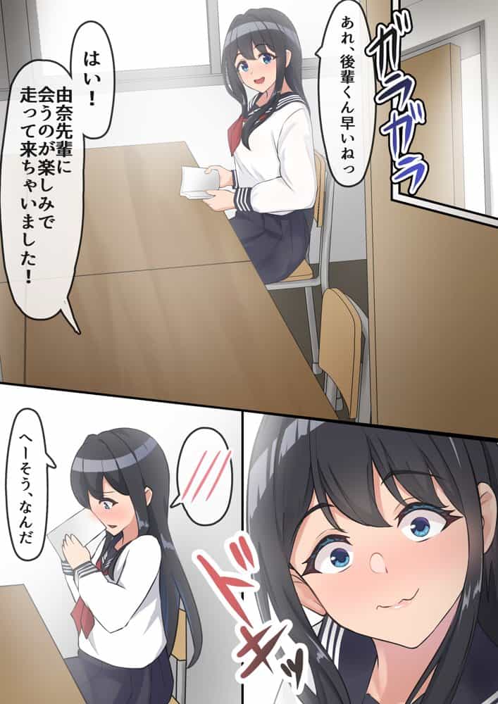 僕は、先輩がイキまくる姿を見続けるしかなかった。 hitomiエロ漫画raw(同人誌)無料サンプル画像019