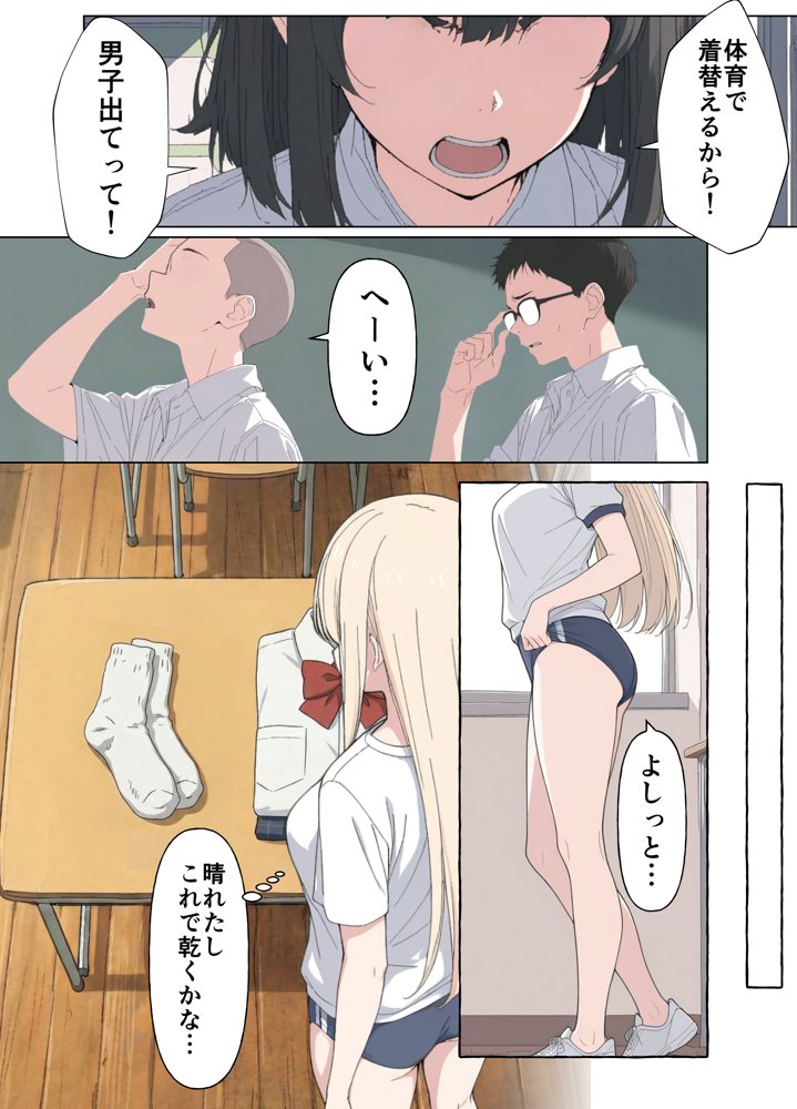 気になるニオイの委員長 hitomiエロ漫画raw(同人誌)無料サンプル画像008