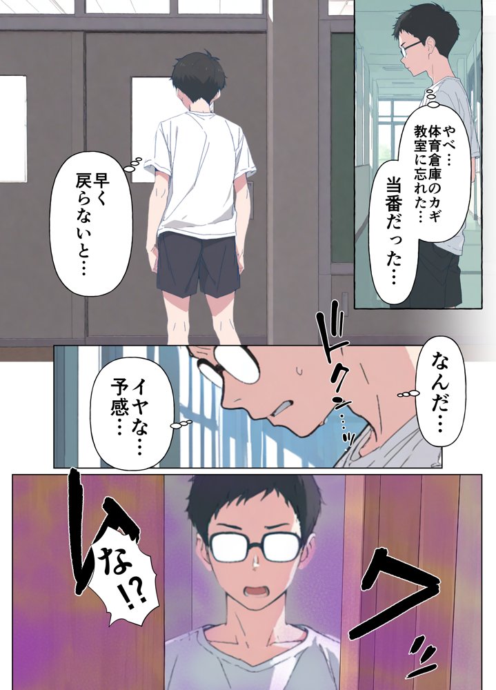 気になるニオイの委員長 hitomiエロ漫画raw(同人誌)無料サンプル画像009