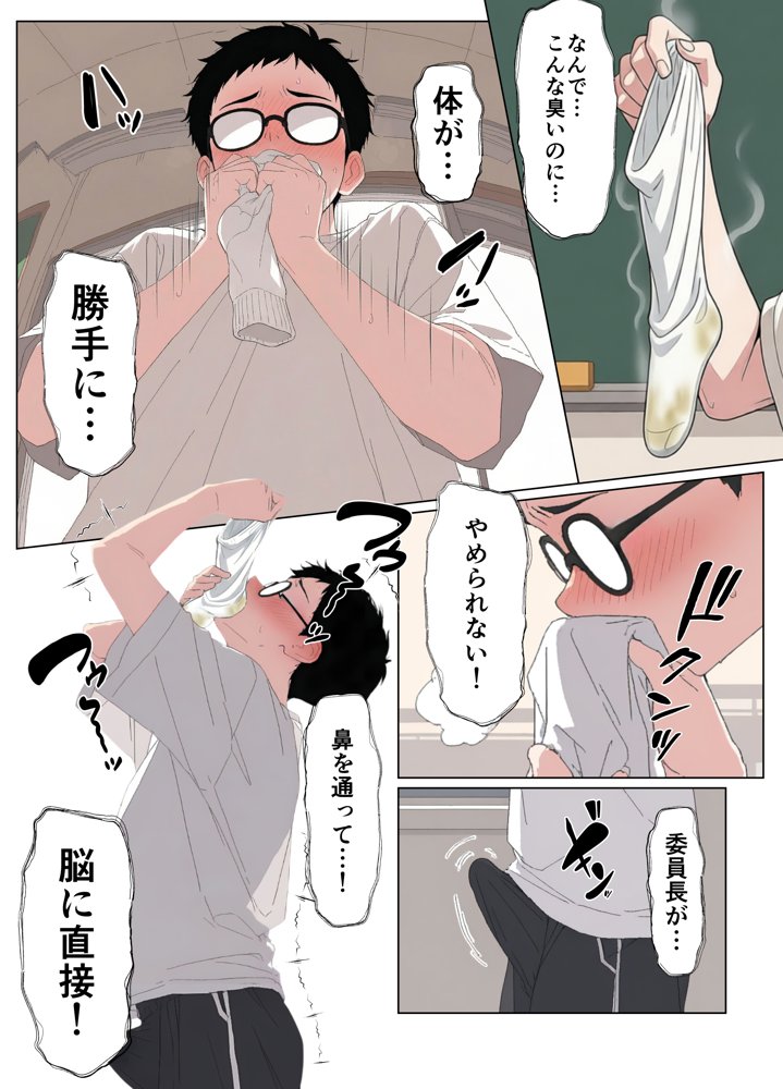 気になるニオイの委員長 hitomiエロ漫画raw(同人誌)無料サンプル画像011