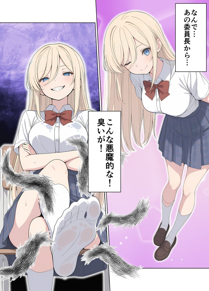 気になるニオイの委員長 hitomiエロ漫画raw(同人誌)無料サンプル画像012