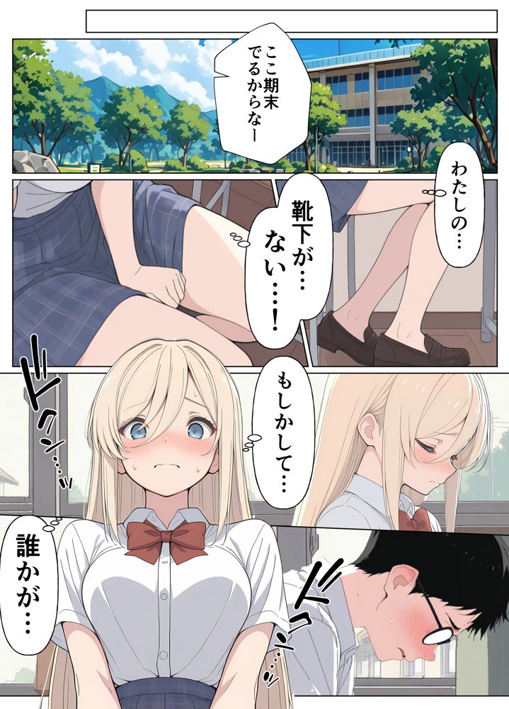 気になるニオイの委員長 hitomiエロ漫画raw(同人誌)無料サンプル画像015