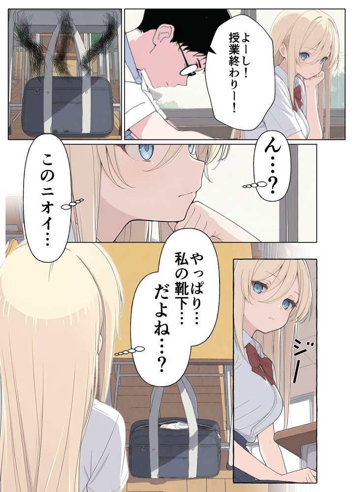 気になるニオイの委員長 hitomiエロ漫画raw(同人誌)無料サンプル画像016