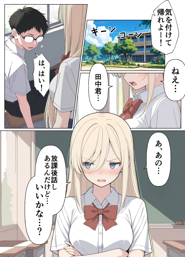 気になるニオイの委員長 hitomiエロ漫画raw(同人誌)無料サンプル画像017