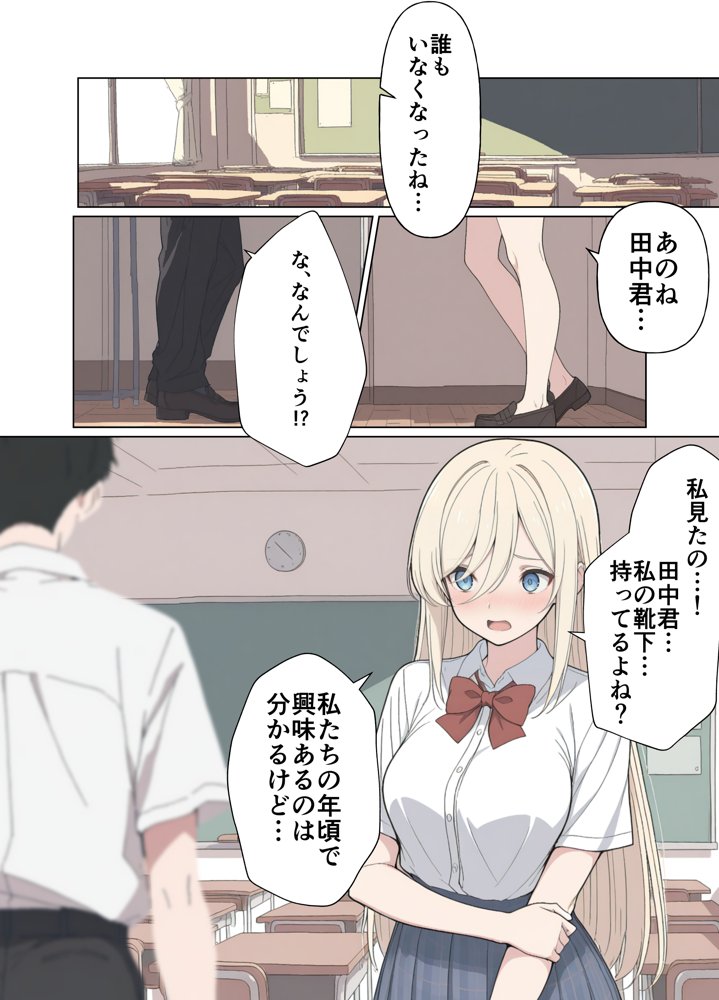 気になるニオイの委員長 hitomiエロ漫画raw(同人誌)無料サンプル画像018