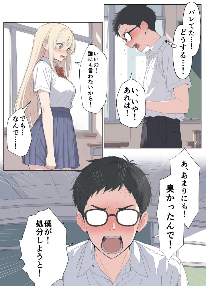 気になるニオイの委員長 hitomiエロ漫画raw(同人誌)無料サンプル画像019